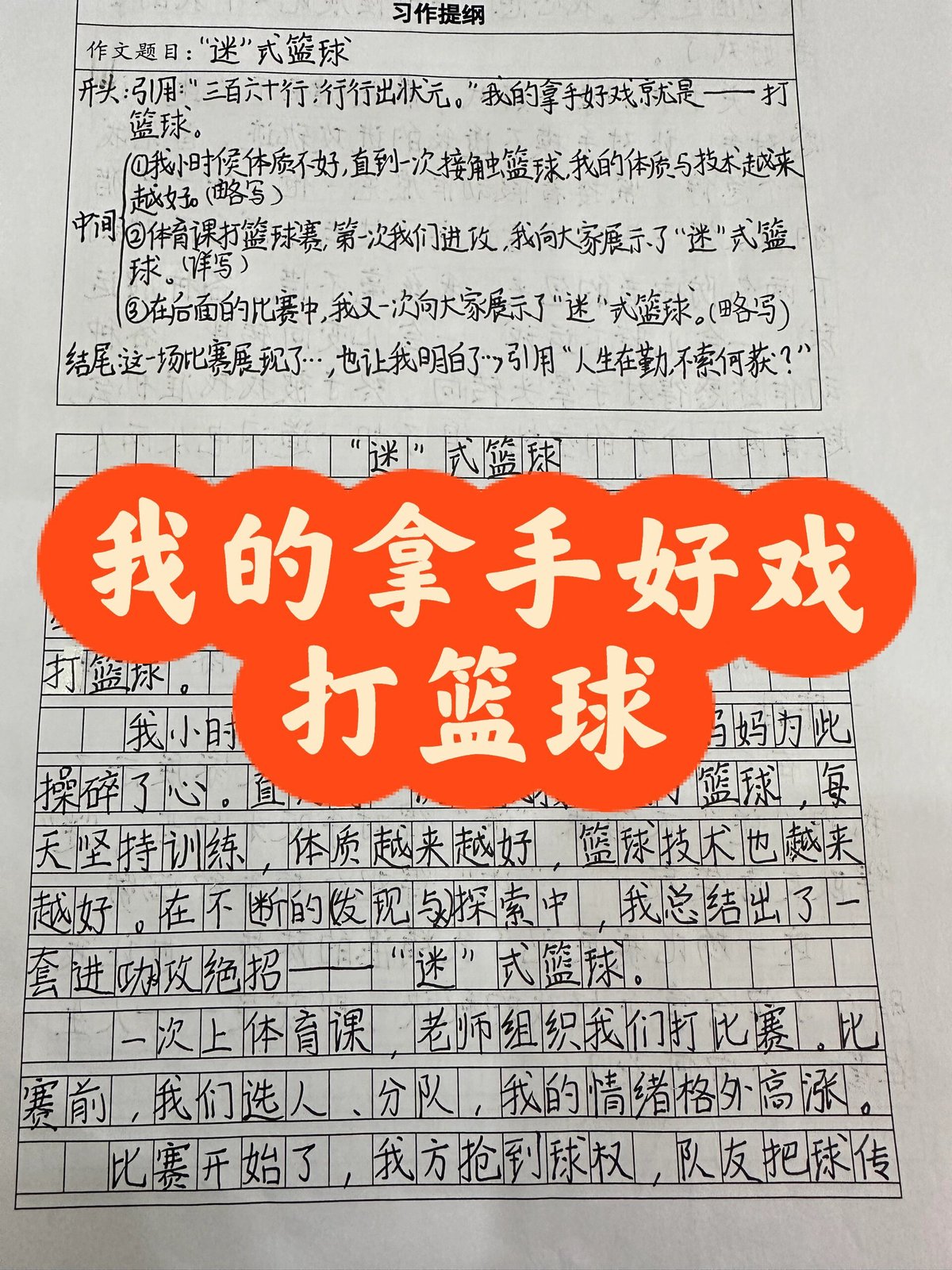 篮球集训中如何进行心理素质训练?_1